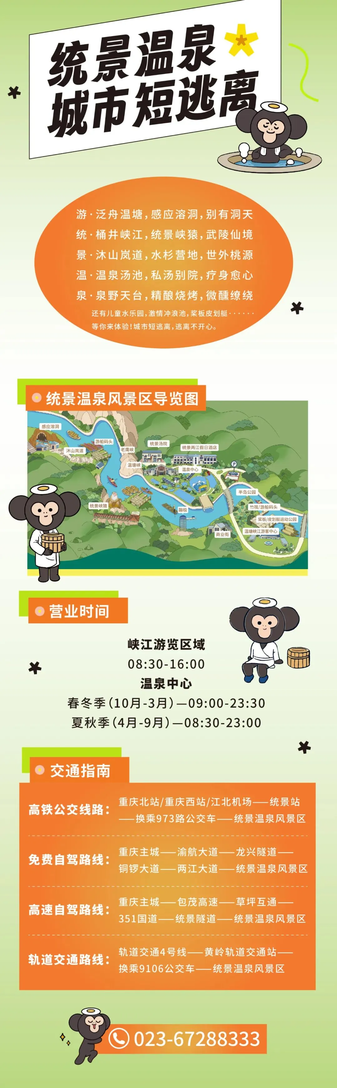 统景公司品牌营销服务及官方抖音账号代运营项目比选公告