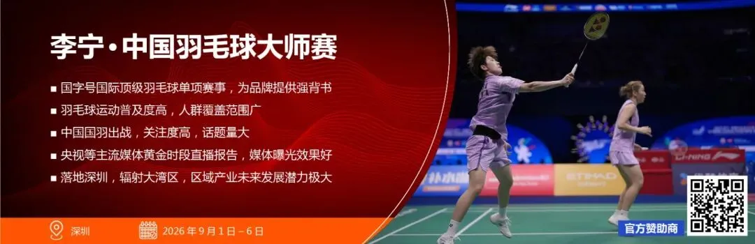 羽毛球营销案例|整合区域资源,丰田以羽毛球为载体传递品牌价值理念