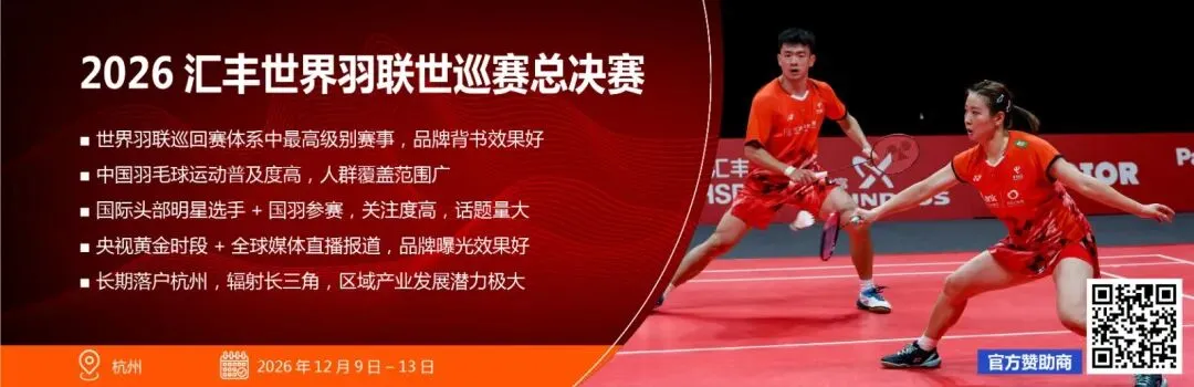 羽毛球营销案例|整合区域资源,丰田以羽毛球为载体传递品牌价值理念