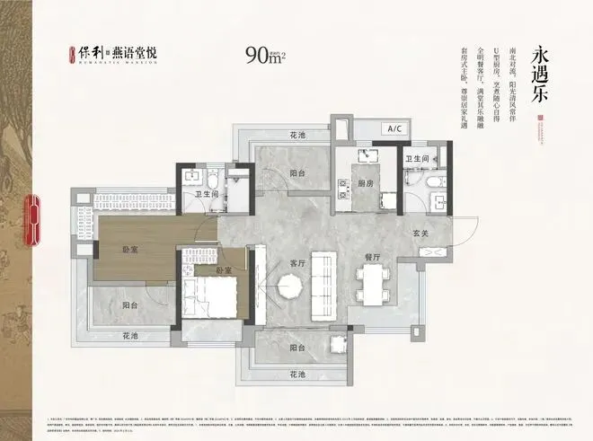 官方发布-保利燕语堂悦 官方营销中心最新发布:以品质铸就传奇!