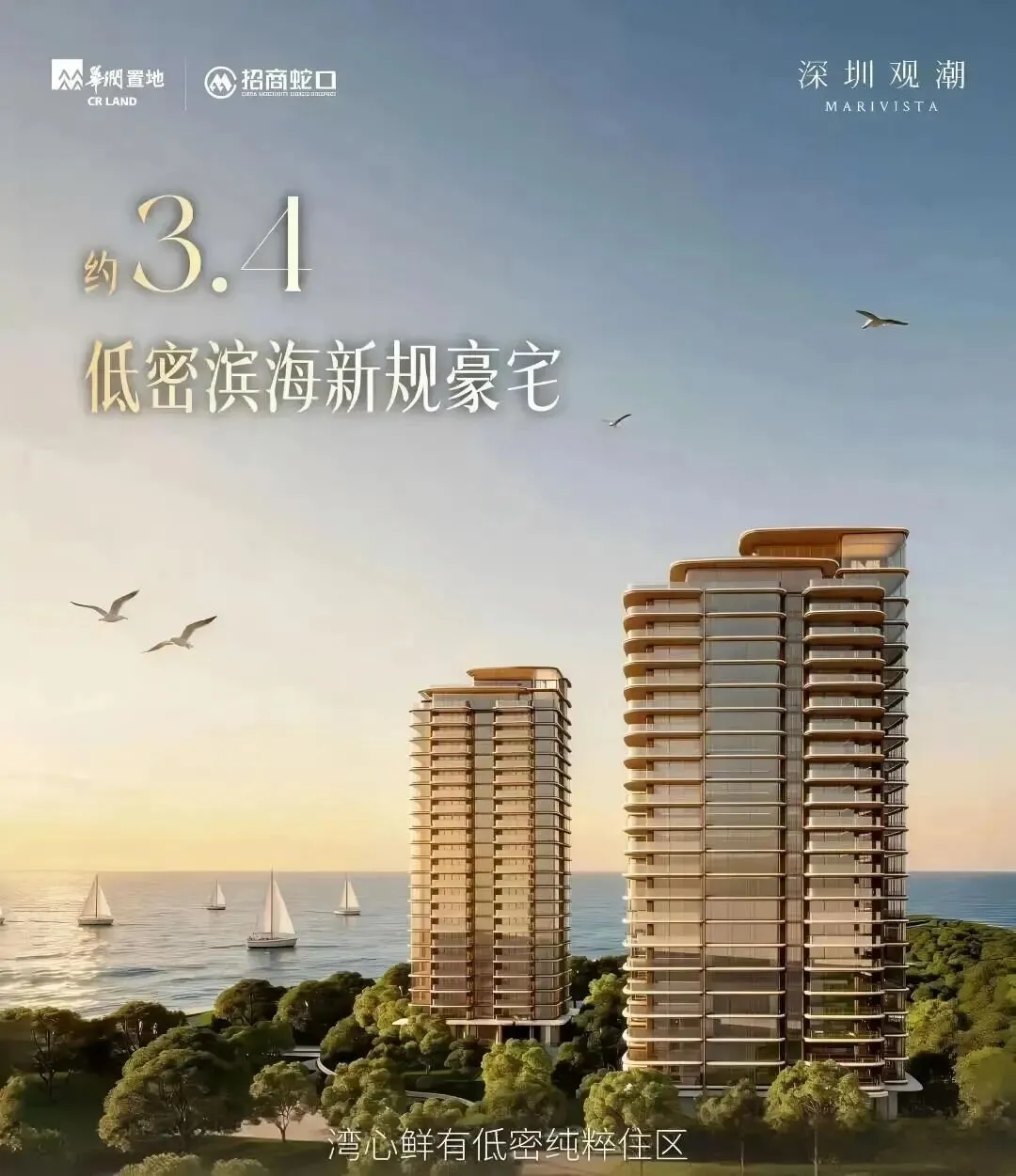 深圳观潮:备案价出炉,深圳顶豪市场再起波澜