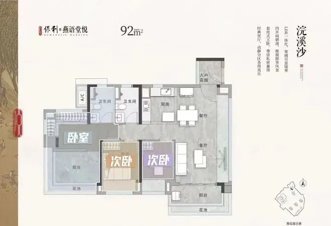 官方发布-保利燕语堂悦 官方营销中心最新发布:以品质铸就传奇!