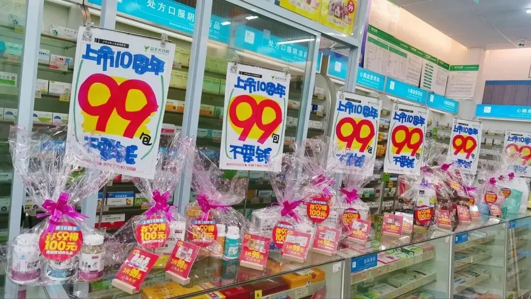 药店只做低价促销不做价值营销,会越促越亏的.