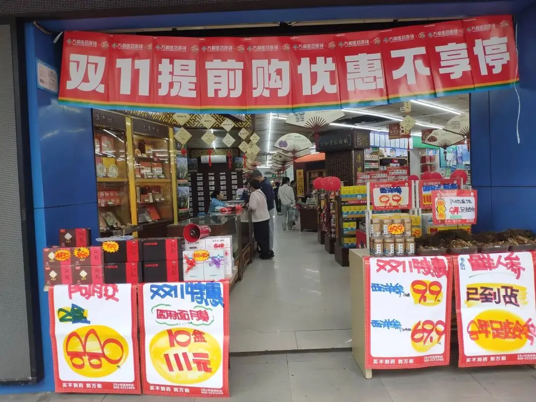 药店只做低价促销不做价值营销,会越促越亏的.