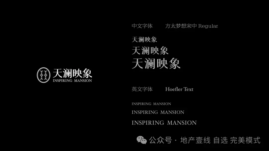 2025.4万科第四代天澜映象故事线及营销总案