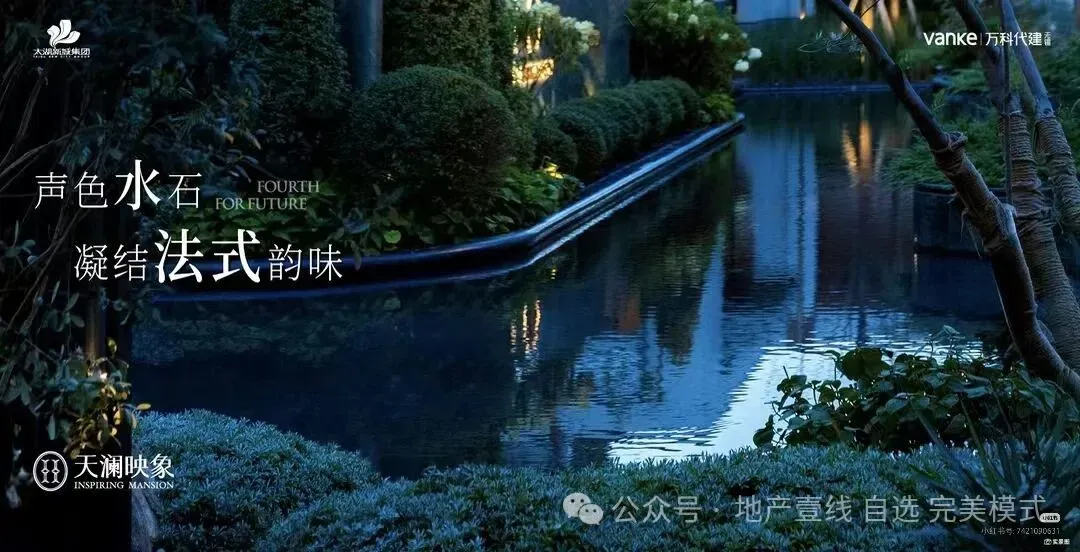 2025.4万科第四代天澜映象故事线及营销总案