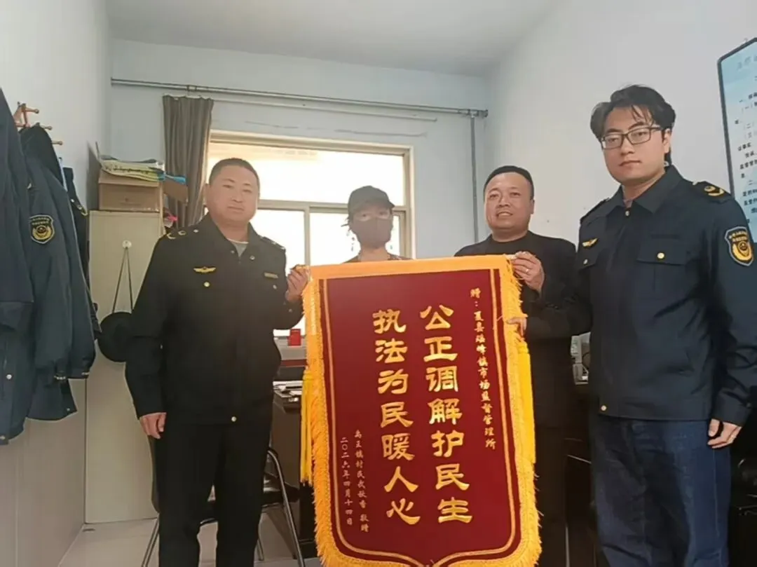 夏县市场监管局调解消费纠纷获锦旗