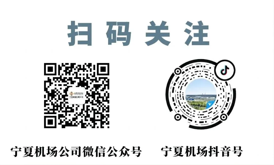 【主业营销】银川机场空铁联运推介活动走进巴彦淖尔,深化蒙宁交通文旅融合