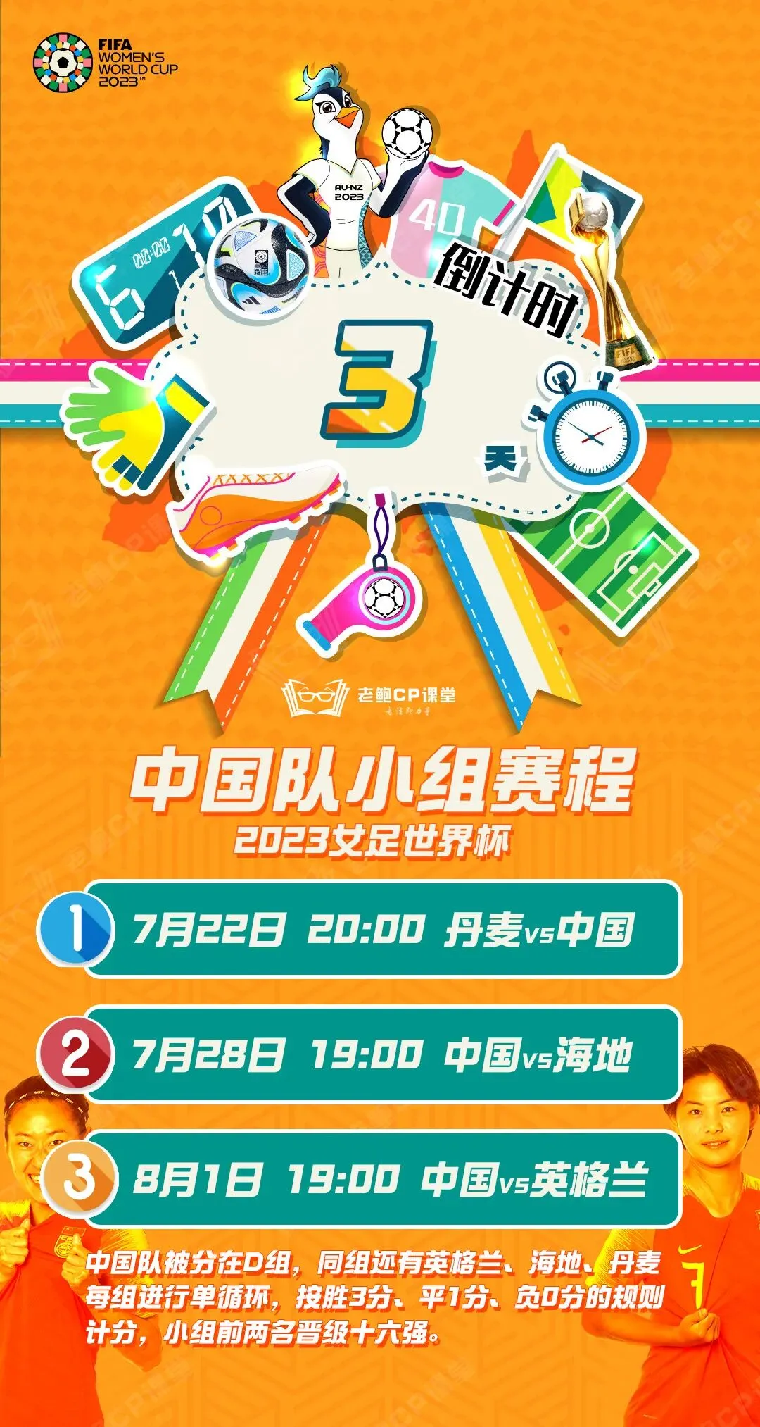 2023.7.17营销海报