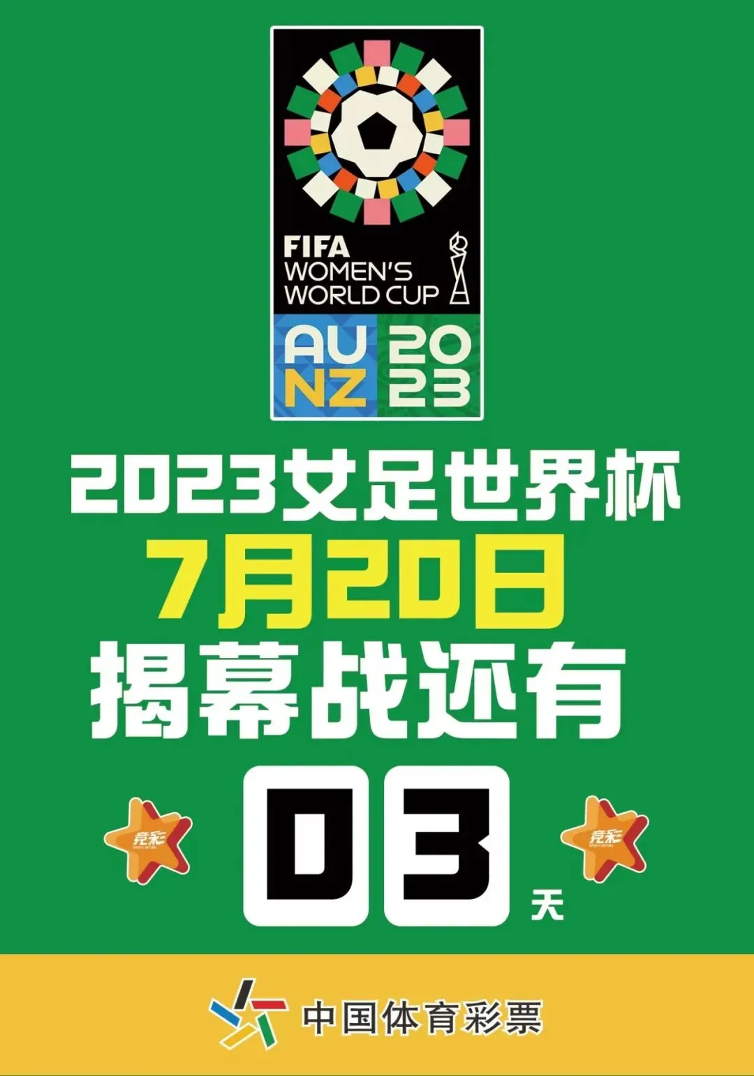 2023.7.17营销海报