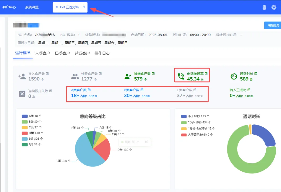 电话销售软件,用于各行业打电话,智能获客