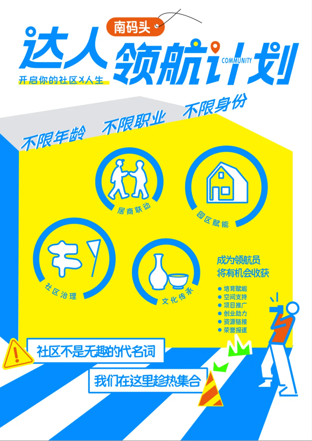 【达人领航】“码上播”新媒体营销工坊: 居民在家门口学直播、促就业、助治理