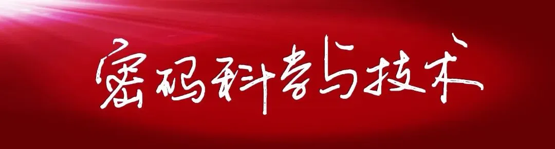 中国大学专业排名【计算机类-密码科学与技术】