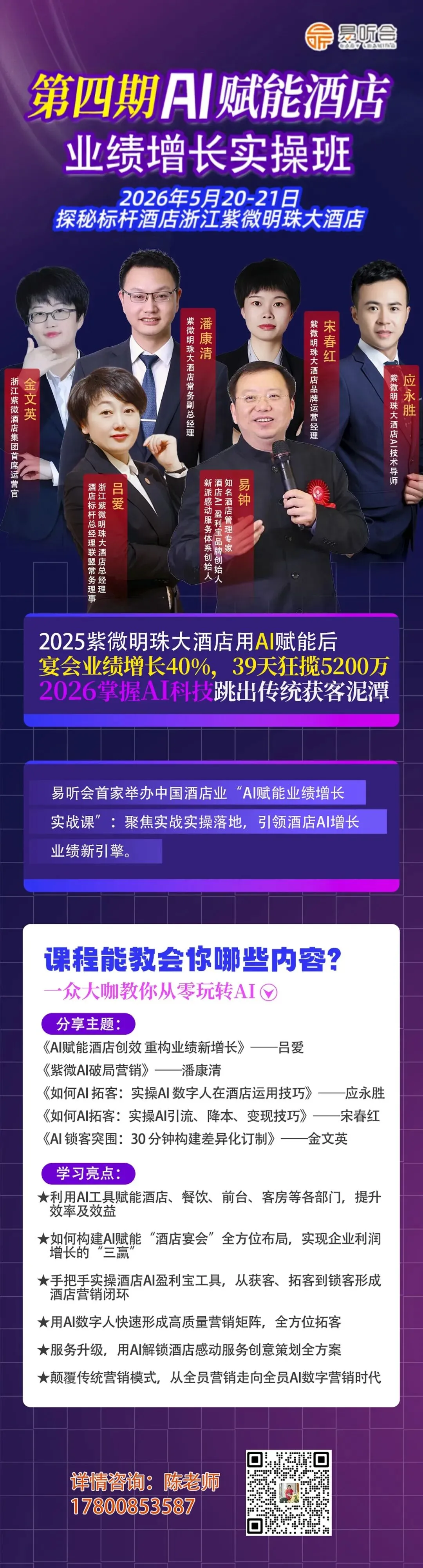 2026餐饮酒店私域营销实战干货:告别流量焦虑,把老客变成“自家人”