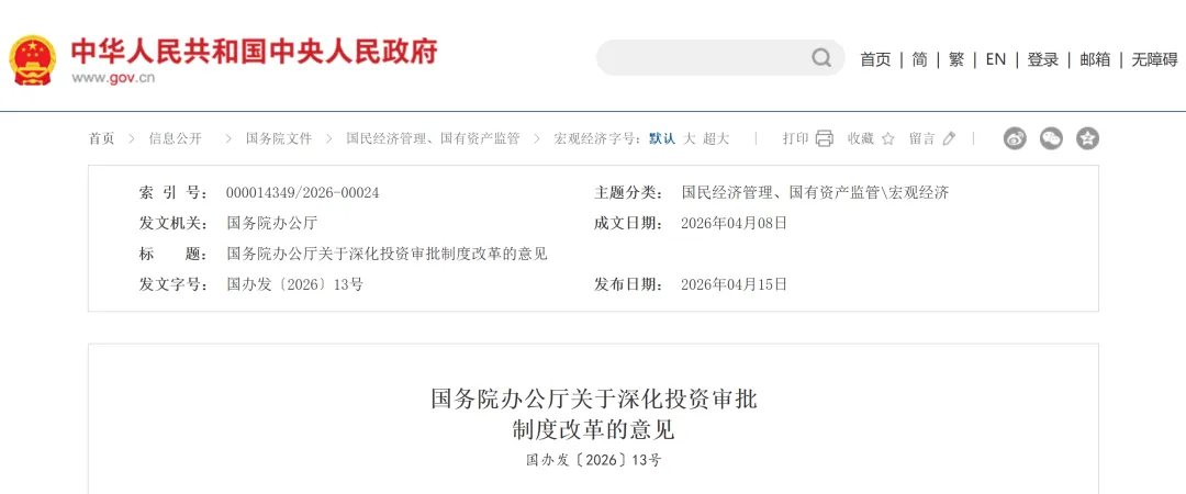 传统解读国办13号文:政府向左,市场向右