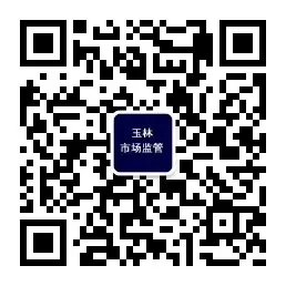 【为企解难题】容县市场监管局搭建调解“连心桥”,快速化解“停水停电”纠纷