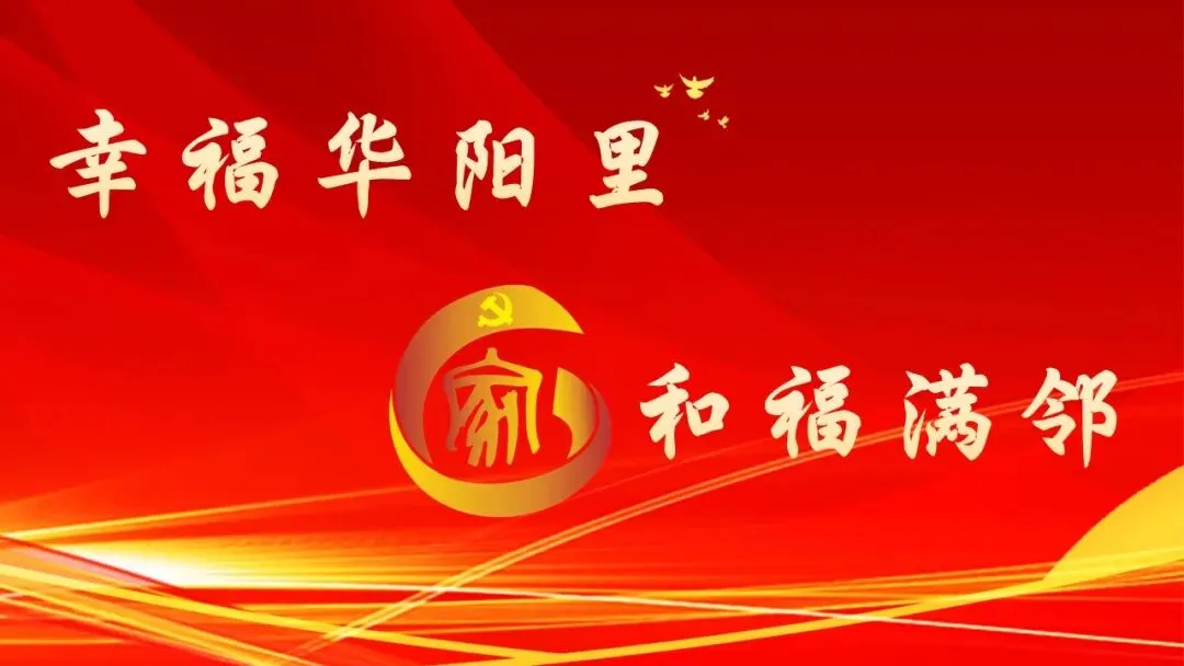 【华阳善治·就业】零工市场丨最新招聘信息(第八十六期)