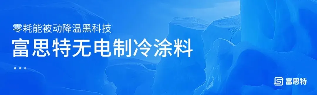 创新拓市场 共赢创未来|2026富思特合作伙伴大会・成都站圆满举行