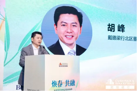 写字楼市场租金降幅持续收窄 商业不动产REITs提速 戴德梁行北京一季度发布会拆解行业核心业务趋势