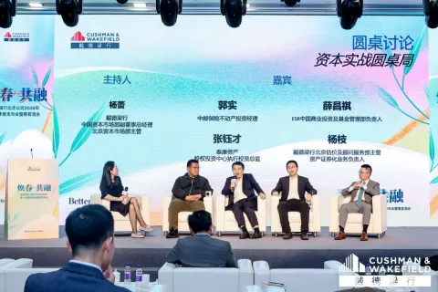 写字楼市场租金降幅持续收窄 商业不动产REITs提速 戴德梁行北京一季度发布会拆解行业核心业务趋势
