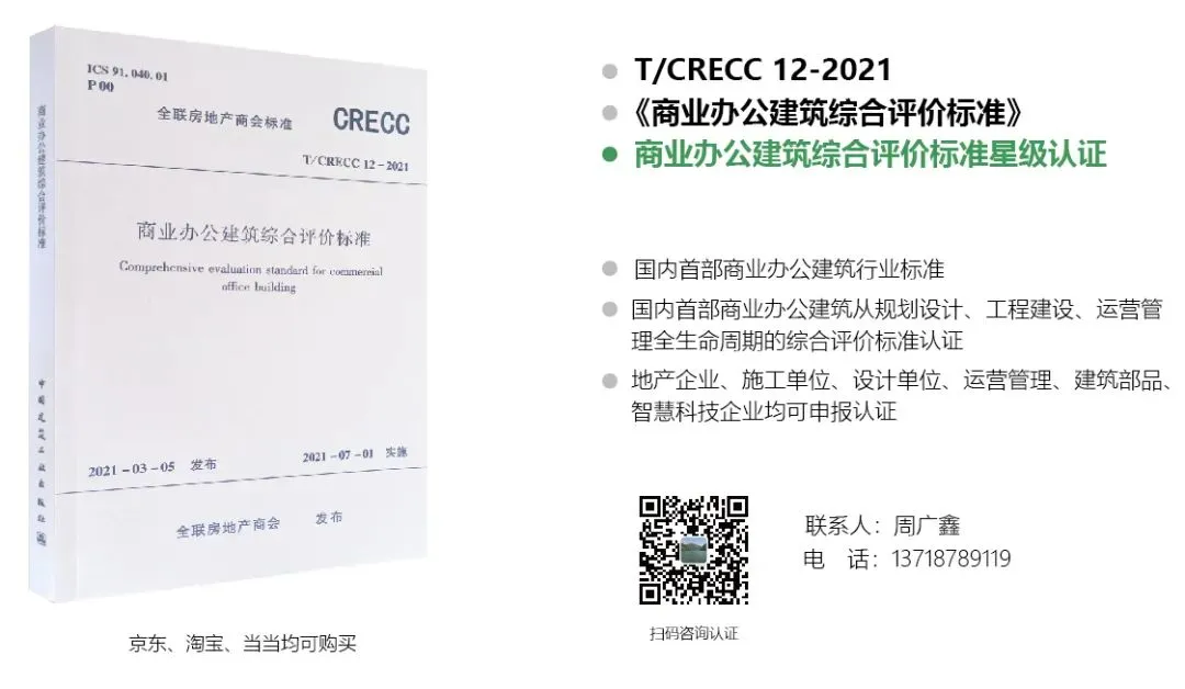 写字楼市场租金降幅持续收窄 商业不动产REITs提速 戴德梁行北京一季度发布会拆解行业核心业务趋势