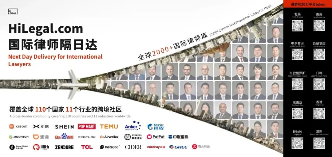 懂涉外法律的中国律师,如何新增获客渠道?出海企业的高管or法务负责人,如何找到靠谱的涉外律师/海外律师?