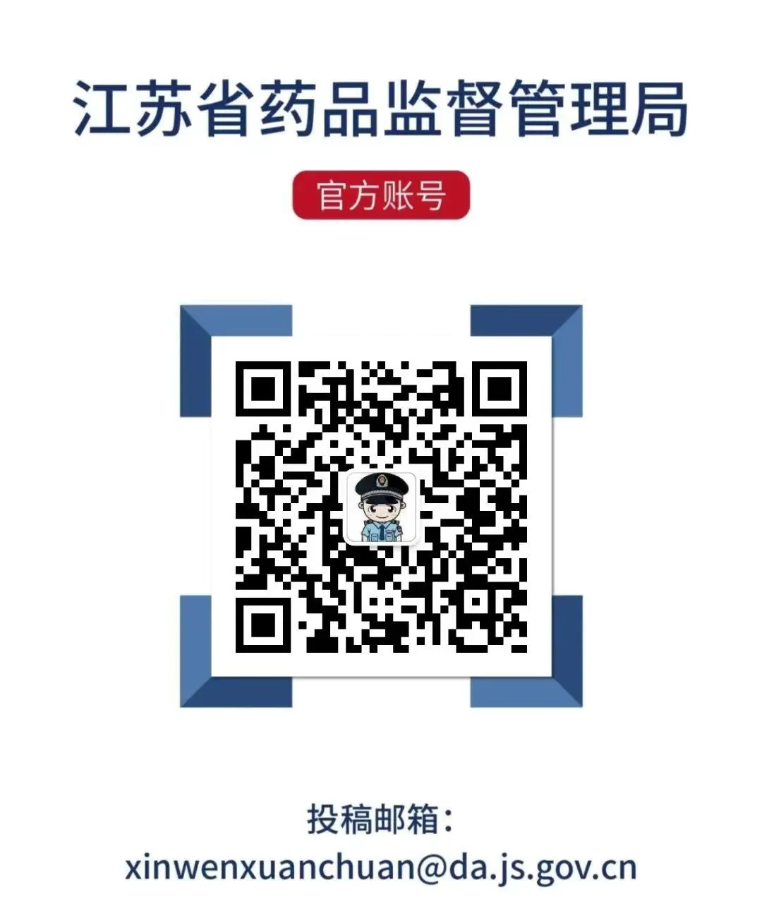 创新药品监管 江阴市市场监管局打出组合拳