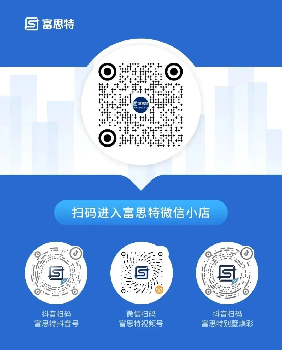 创新拓市场 共赢创未来|2026富思特合作伙伴大会・成都站圆满举行