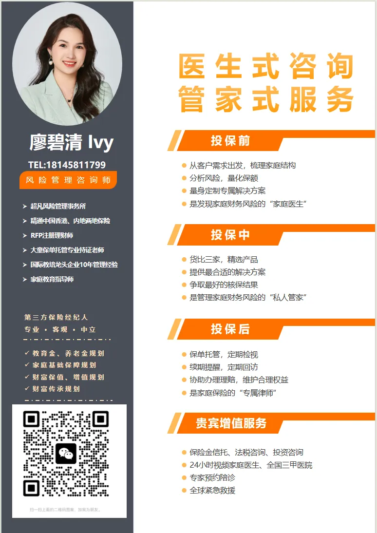 港险市场迎来“破局者”!周大福「匠心飞越」重塑储蓄险价值标准