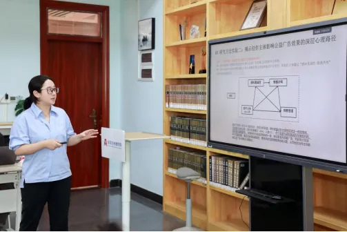 第三届智能营销论坛暨学术论文工作坊分论坛一圆满举办