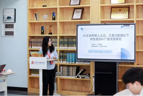 第三届智能营销论坛暨学术论文工作坊分论坛一圆满举办