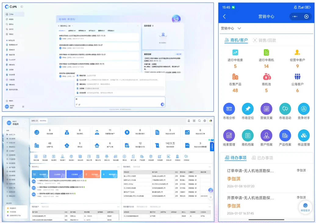 AI赋能数智营销 打造制造企业增长新引擎