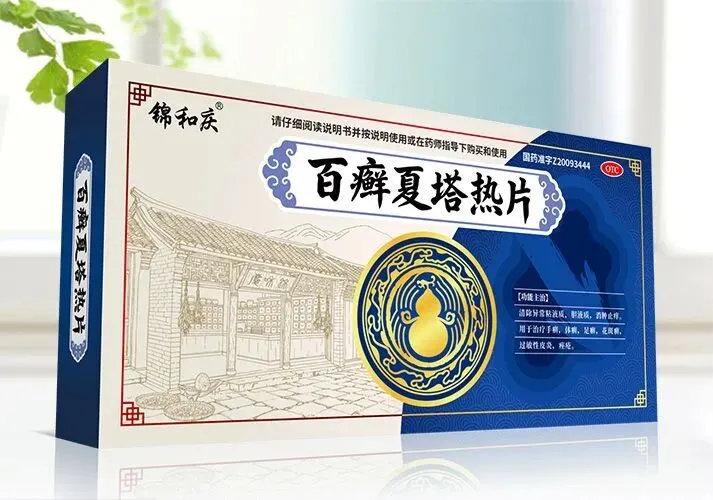 中成药新品首发,自有品牌,抢占市场先机,诚邀代理加盟!