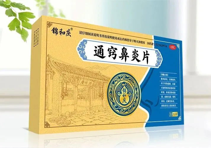 中成药新品首发,自有品牌,抢占市场先机,诚邀代理加盟!