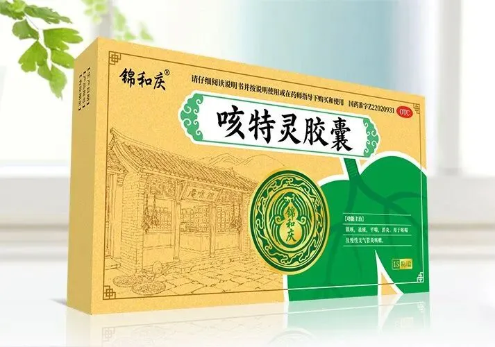 中成药新品首发,自有品牌,抢占市场先机,诚邀代理加盟!