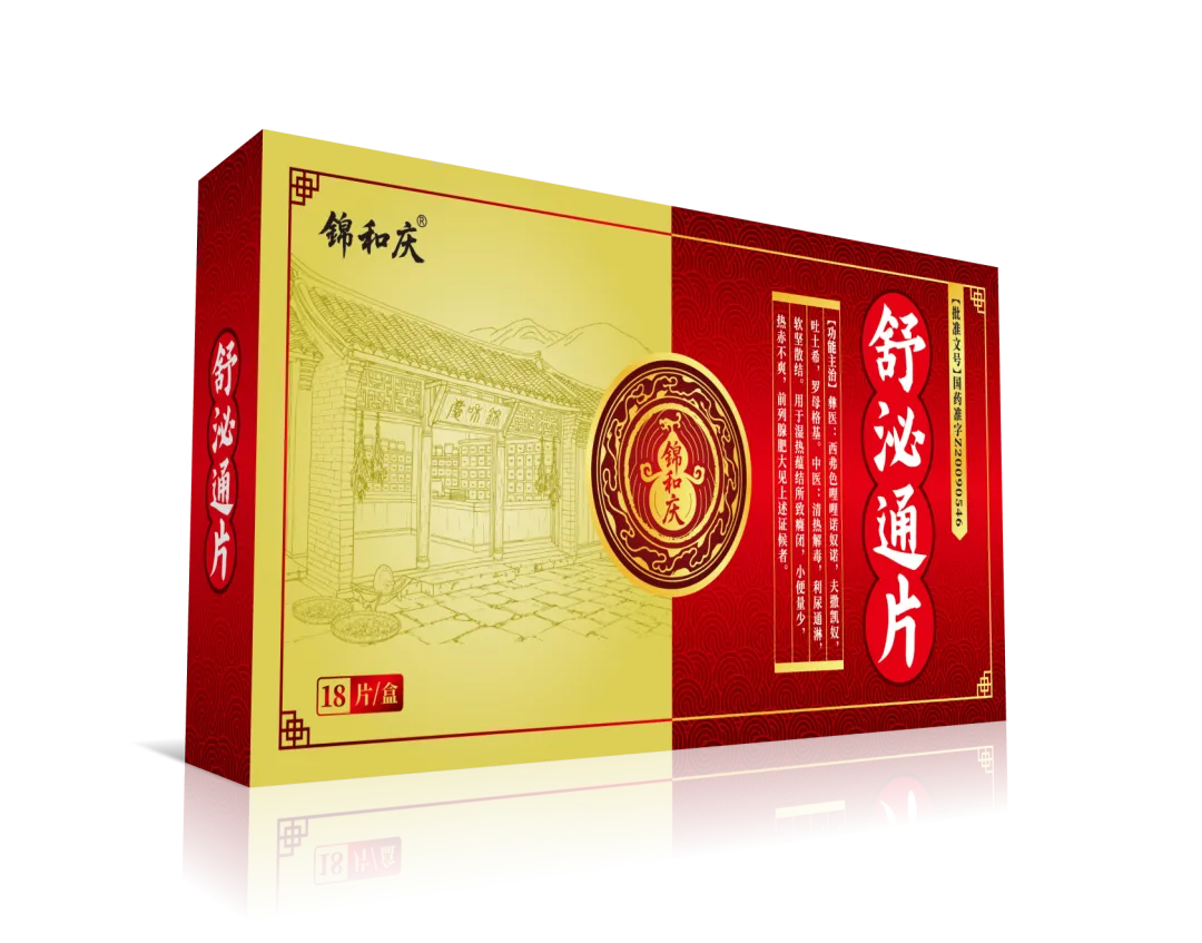 中成药新品首发,自有品牌,抢占市场先机,诚邀代理加盟!