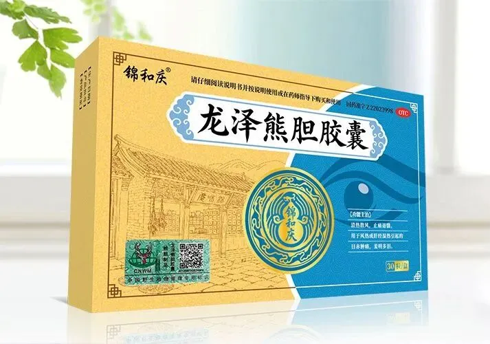 中成药新品首发,自有品牌,抢占市场先机,诚邀代理加盟!