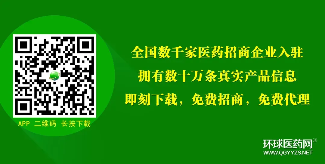 中成药新品首发,自有品牌,抢占市场先机,诚邀代理加盟!