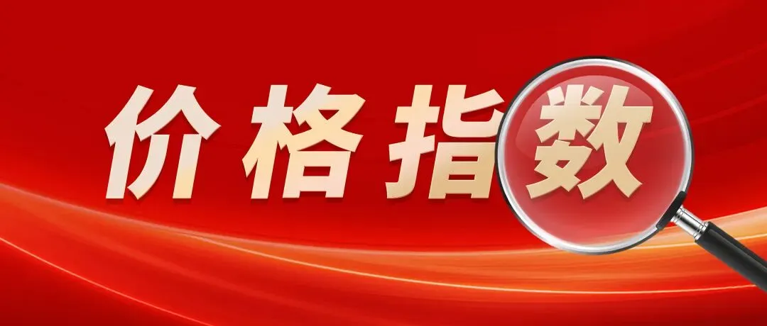 【市场动态】今日钢铁价格指数早报(2026年4月17日)