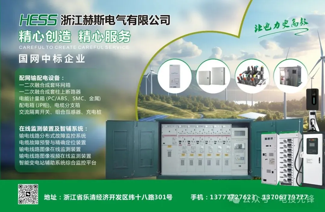 广州供电局2026年第一批营销类、配网设备材料物资框架公开招标(计量用电流互感器(典设型号)等)中标结果公告