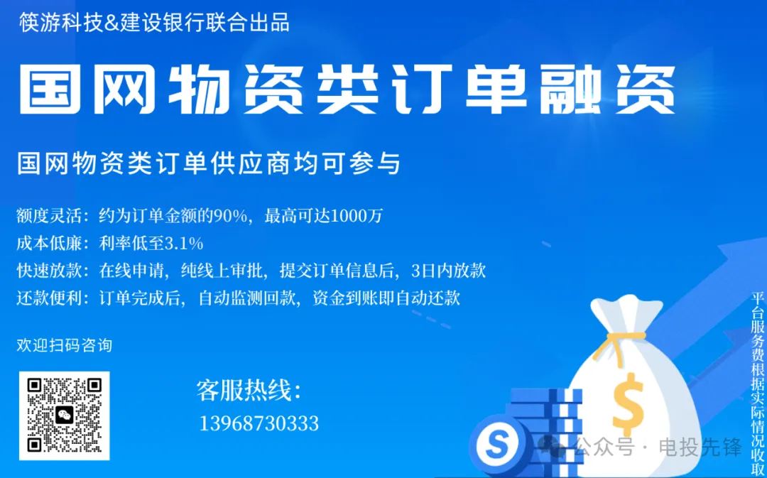 广州供电局2026年第一批营销类、配网设备材料物资框架公开招标(计量用电流互感器(典设型号)等)中标结果公告