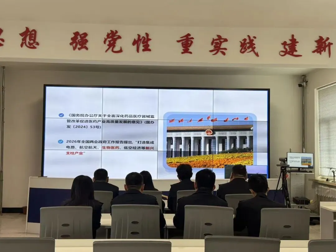 兴安盟市场监管局组织参加内蒙古自治区药监局《药品管理法实施条例》线上专题培训