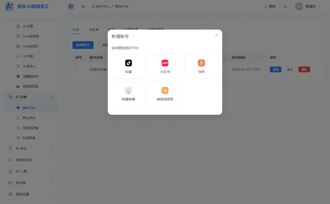 适配户外用品行业营销!星耀AI超级员工私有化部署,精准对接户外爱好者