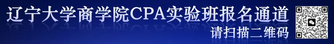 辽宁大学商学院师生参加2026第十届营销科学与创新国际研讨会