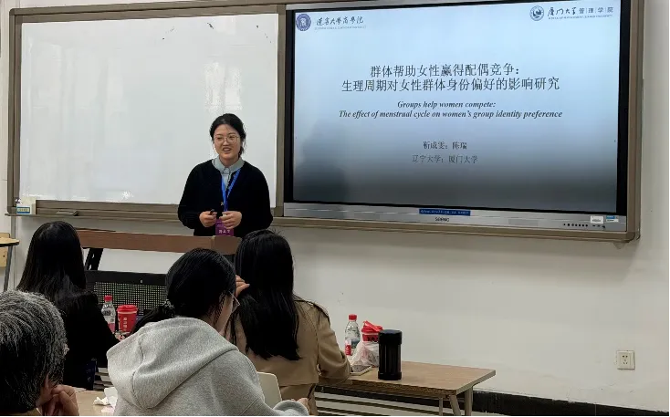 辽宁大学商学院师生参加2026第十届营销科学与创新国际研讨会