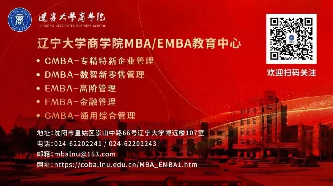 辽宁大学商学院师生参加2026第十届营销科学与创新国际研讨会