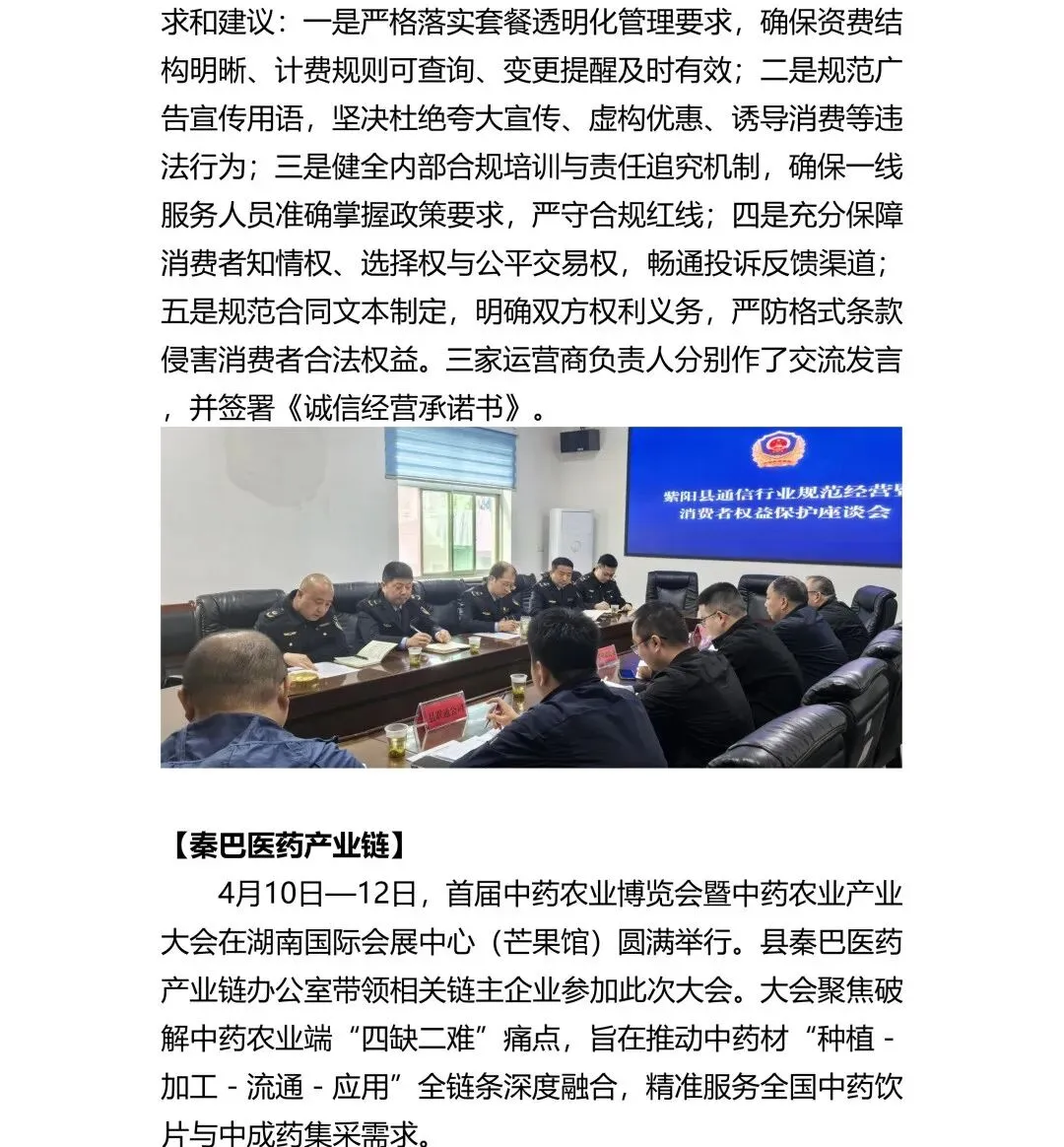 紫阳县市场监管局周工作动态 (4.13-4.17)