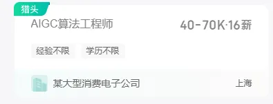 AIGC营7.0 | AIGC求职市场火热,入局成为AI赋能的超级个体