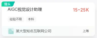 AIGC营7.0 | AIGC求职市场火热,入局成为AI赋能的超级个体