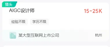 AIGC营7.0 | AIGC求职市场火热,入局成为AI赋能的超级个体
